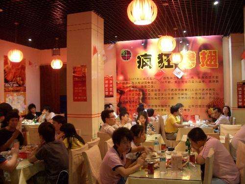 西和黯然销魂翅