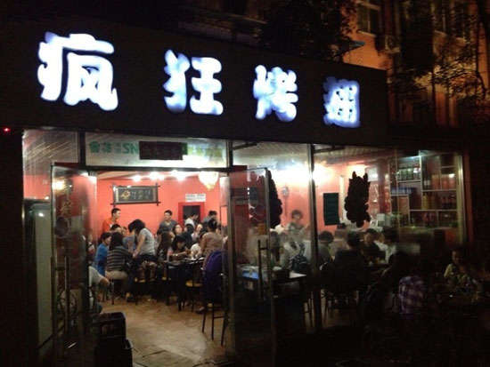 西和串串店加盟