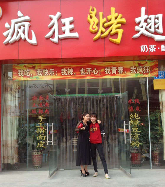西和烤羊肉串