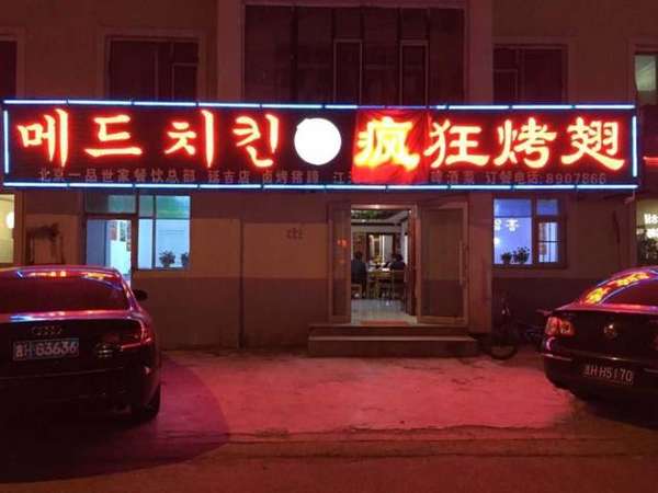 西和锡纸烤鸡翅