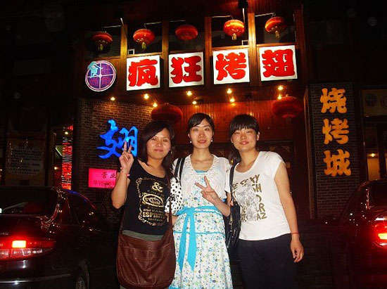 西和烤翅吧